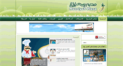 Desktop Screenshot of masriyahplaza.com